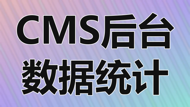 Joomla功能体验